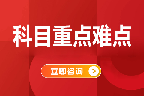 必知！2025年一建考试科目及分值全解析