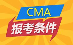 2025年4月cma季考考位预约流程及时间是什么时候